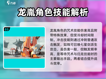原神：归龙潮大招这样用才最强！🔥截图4