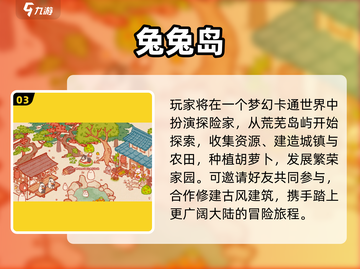 🐰2025超好玩兔手游合集！这波兔兔游戏太上头啦~截图4