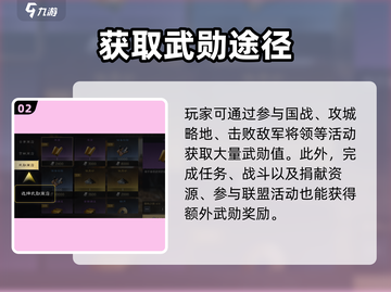 《三国谋定天下》武勋秘籍💥高效用法大公开！截图3