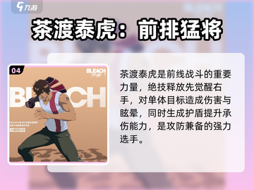 境界刀鸣🔥超强角色大招曝光，必看攻略！截图5