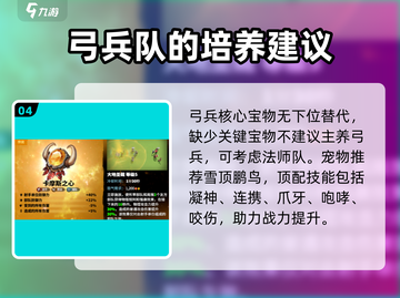 万龙觉醒🔥反击弓玩法搭配推荐来啦！截图5