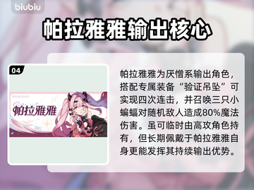 🔥崩坏精灵角色全揭秘✨截图5