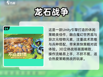 🔥2025免费策略游戏TOP榜！🎮轻松休闲也能玩出智谋！截图5