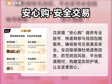 星穹铁道号哪里买？🔥速看靠谱平台截图3