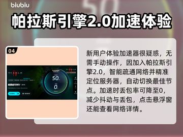 暗黑破坏神⚡闪退解决+加速器下载攻略🔥截图5