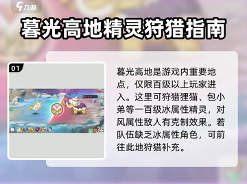 西普大陆🔥暮光高地：揭秘神秘地图🔥截图2