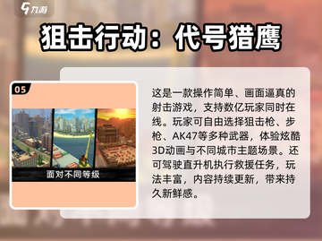 🎮2024超耐玩3D手游TOP榜🔥截图6
