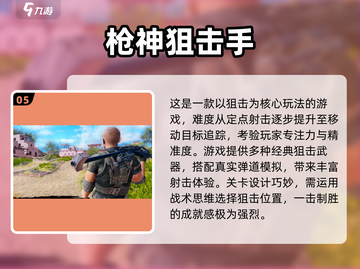 🔥2025必玩街机开枪游戏合集下载🔗截图6
