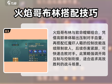 魔力宝贝复兴🔥国家队阵容推荐，超强搭配等你来战！截图4