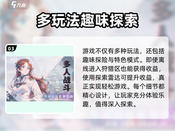 🔥《吟游战记》公测时间曝光！🎉游戏迷们不容错过！截图4