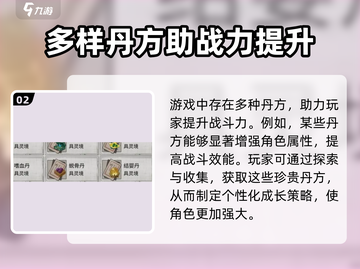鬼谷八荒🔥丹方大全及获取方法大公开！截图3