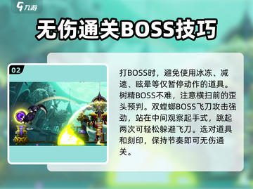 小骨英雄killer秘籍💥新手必看技巧分享！🎮截图3