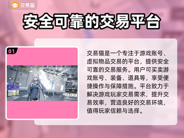 尘白禁区账号交易💡可靠软件分享🎮截图2