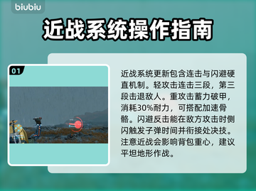 死亡搁浅2攻击方法🔥掌握这些技巧，轻松制敌！🎮截图2