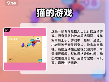 🐾2025最萌猫咪游戏大推荐！治愈又上瘾🎮截图2