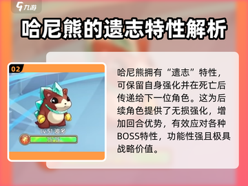 西普大陆🔥辅助宠物推荐｜练宠攻略🎉截图3