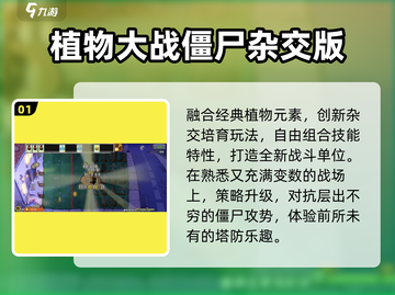 🔥2025必玩塔防神作来袭！🎮截图2