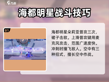 星之破晓朵莉亚对战🔥超强玩法揭秘！🎉截图2