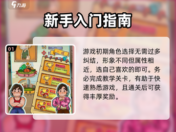 💰《土豪养成记》新手暴富秘籍！🚀截图2