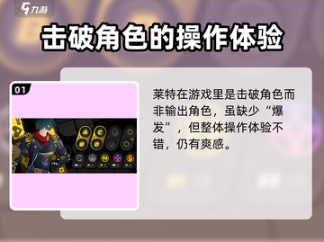 绝区零🔥莱特抽取大起底，值得入手吗？⚡截图2