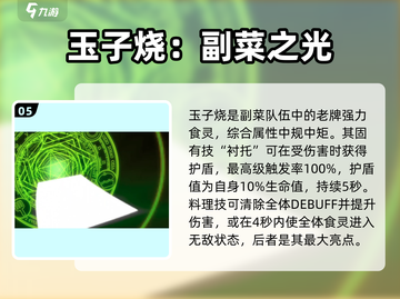 🔥料理次元副菜推荐！必吃隐藏菜谱大公开！🎮🥗截图6