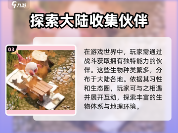 Amikin生存🔥超好玩！带你揭秘游戏新乐趣🎉截图4