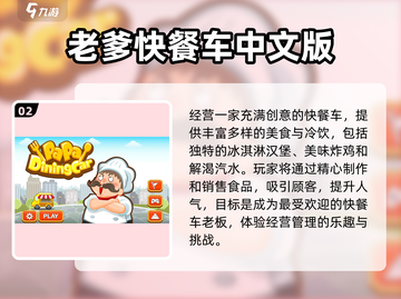 2022🔥老爹游戏大全下载排行榜🎮截图3