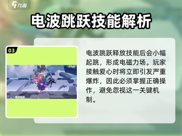星之破晓🔥妲己技能超详细解析来了！⚡截图4