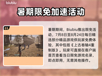 🎮上古卷轴4重制版闪退？速试这些加速器！截图6