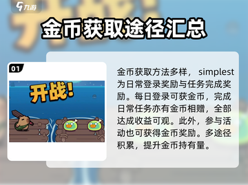 冒险者日记🔥快速刷金币秘籍💎截图2