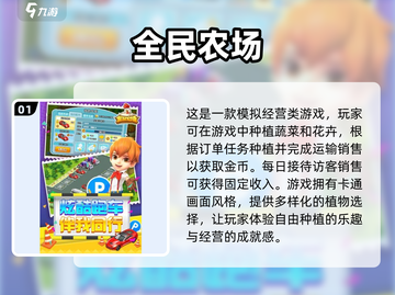 2025超🔥种菜种花游戏合集💚玩到停不下来！截图2
