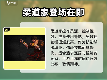 DNF手游柔道上线！🔥截图2