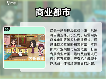 🔥2025免费管理公司游戏合集💼🎮截图6