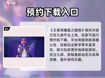 星之破晓安装包下载🔗，手游党快冲！🔥截图2