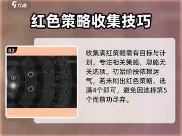 苍翼混沌效应🔥满红策略刷法大全🎉截图3