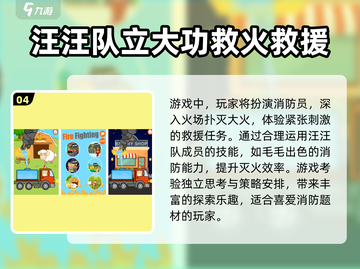 🔥2025必玩汪汪队游戏合集🎮截图5
