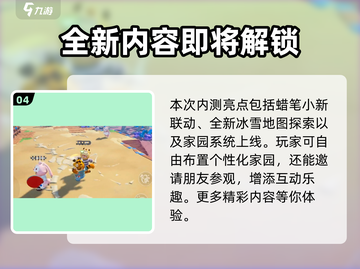 元梦之星💥内测资格获取秘籍🔥抢先体验游戏⚡截图5