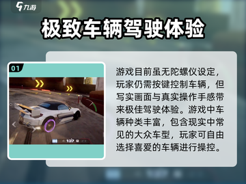 极品飞车集结🔥陀螺仪功能大曝光，玩转漂移就靠它！截图2