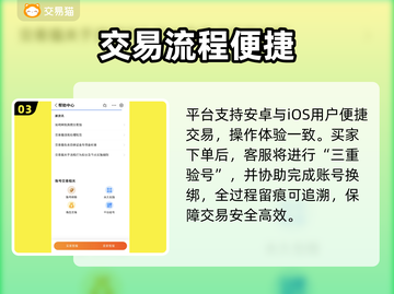 🔥王者荣耀买号避坑！安全平台大揭秘✨截图4