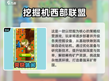2025🔥超火挖掘机游戏TOP榜🎮模拟驾驶体验💥截图5