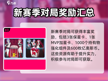 宝可梦大集结S2赛季🔥全新内容揭秘🎉截图4
