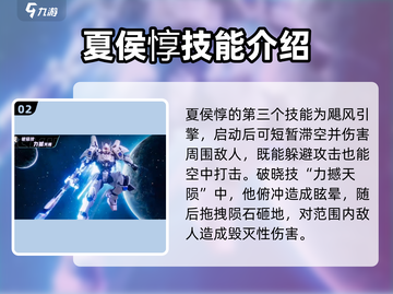 星之破晓：夏侯惇无限飓风号🔥连招秘籍大公开！截图3