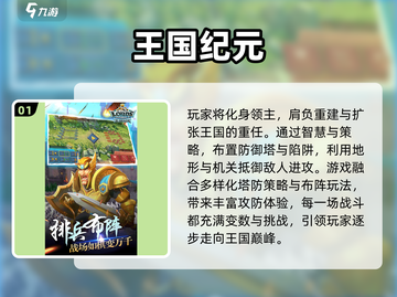 🔥2025最燃王国对战游戏合集💥🎮截图2