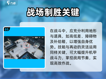 《钢岚精英关卡通关秘籍🔥》截图6