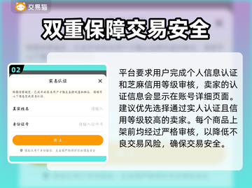 王者荣耀买号踩坑指南！交易猫靠谱吗？🔥截图3