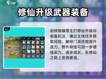 剑侠情缘₀激活码获取方式大曝光！💥🔥截图3