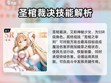 命运圣契🔥圣棺裁决技能超详细解析来了！截图2