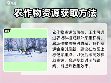 创造吧我们的星球💥稀有物资刷新点全揭秘！💎截图5