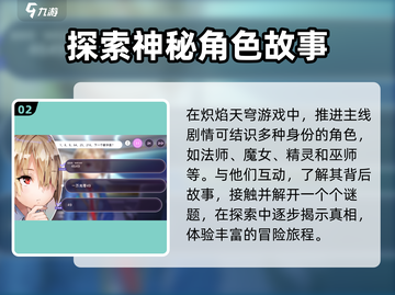 🔥炽焰天穹开服时间曝光，抢先玩转新服！🔥截图3