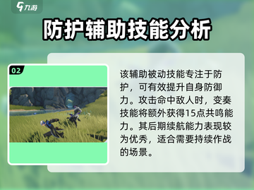 鸣潮🔥渊武竟是隐藏的六星？游戏玩家震惊了！截图3